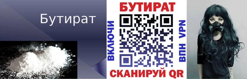 продажа наркотиков Зарайск omg ONION БУТИРАТ бутандиол