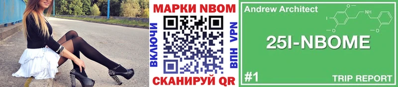 Марки NBOMe 1500мкг  Зарайск 