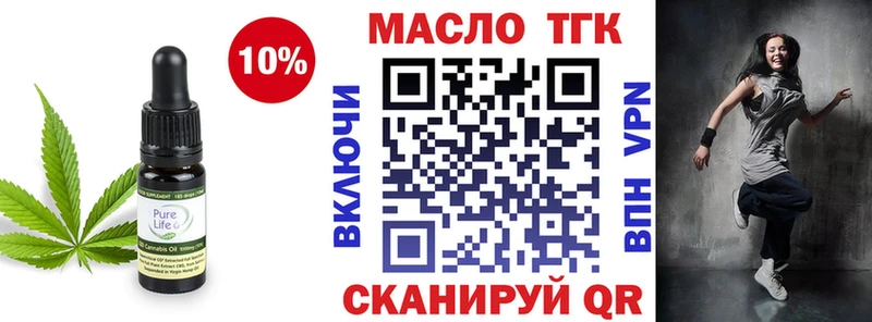 купить закладку  Зарайск  ссылка на мегу ССЫЛКА  ТГК жижа 